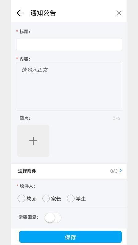北京二十附校app截图3