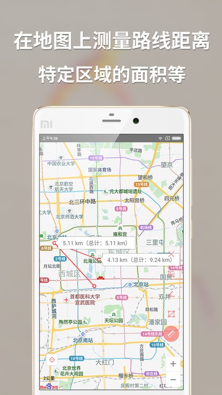 多功能测量app截图3