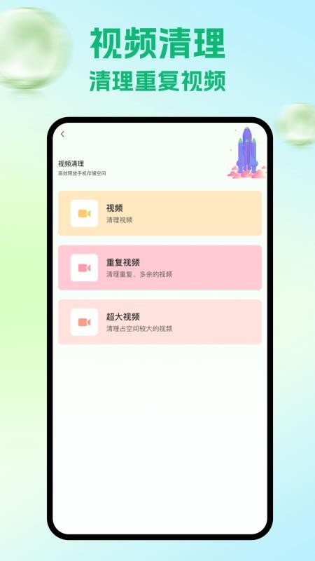 隐藏游戏计算机app截图3