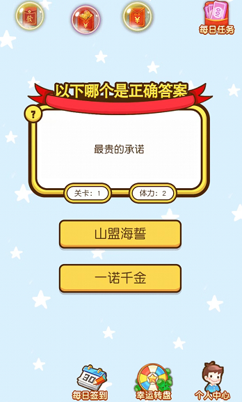 超智商考验最新版截图1