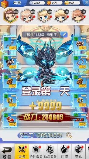 梦幻冒险家游戏截图1