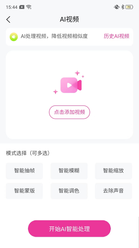 货源优选app截图2