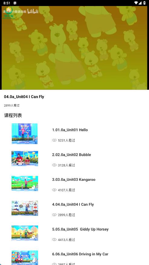 开心鼠英语app图4