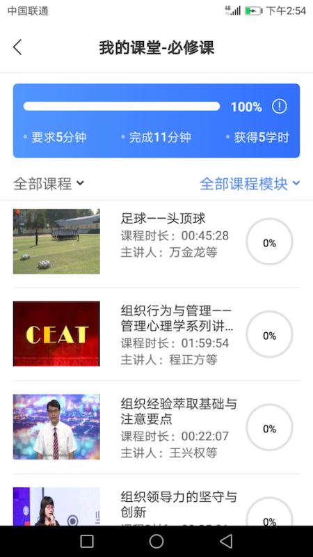 建材学习公社app截图3