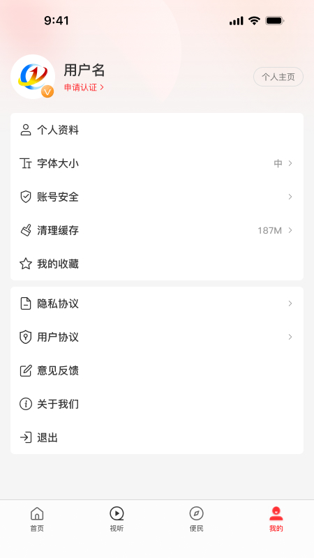 云上虞城官网版图2