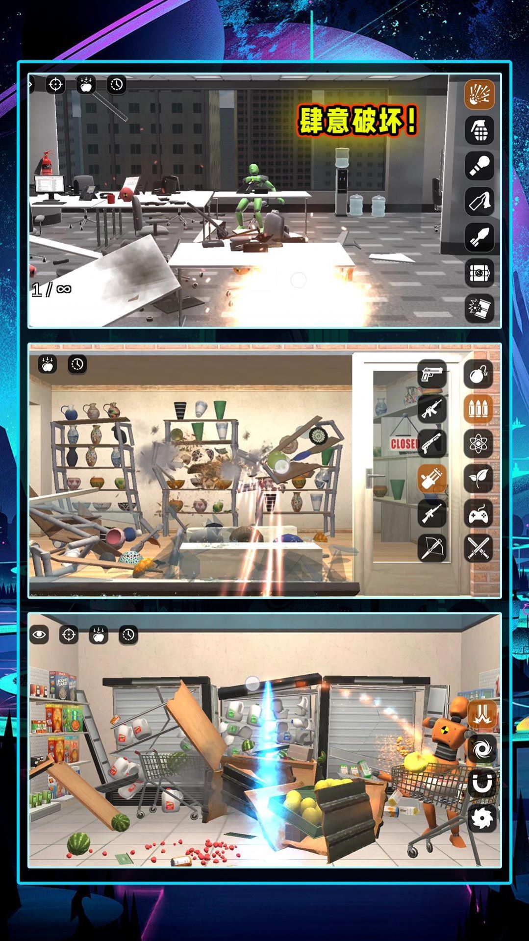 模拟破坏飞行器手机版截图2