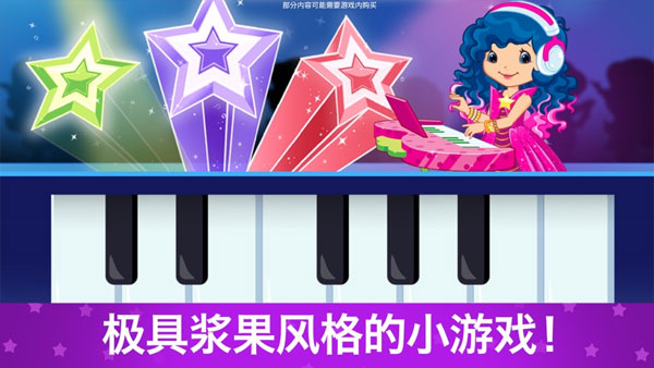 草莓甜心换装梦截图1