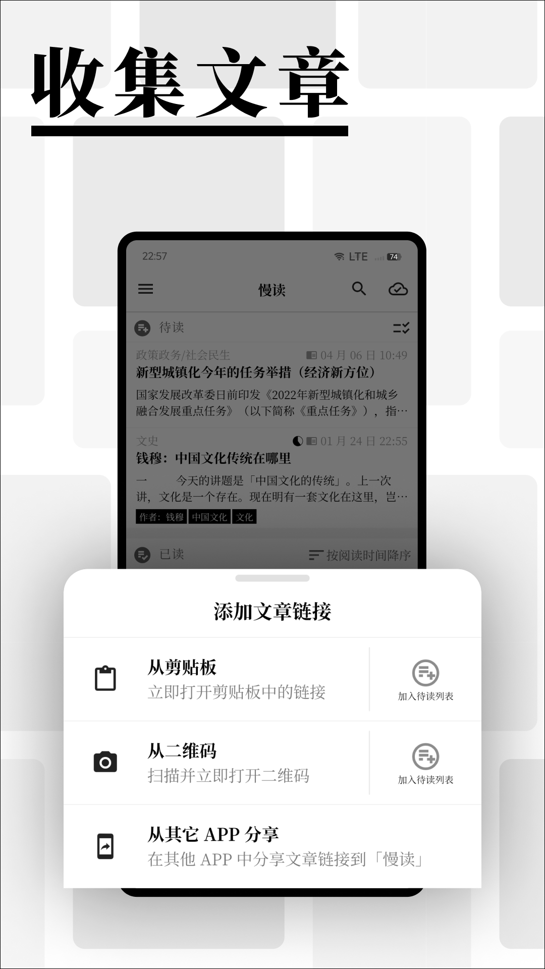 慢读app截图3