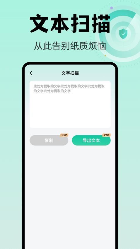 测量计数扫描王app截图3