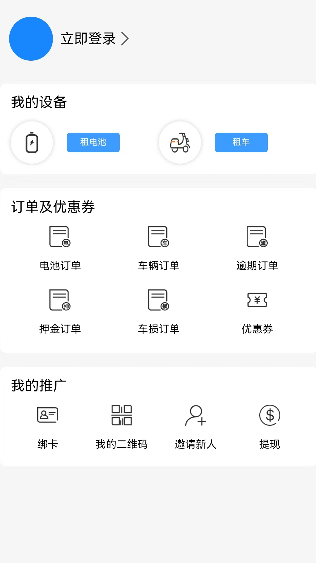虎哥出行手机版截图1