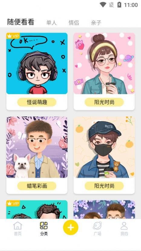 DIY头像社app截图2