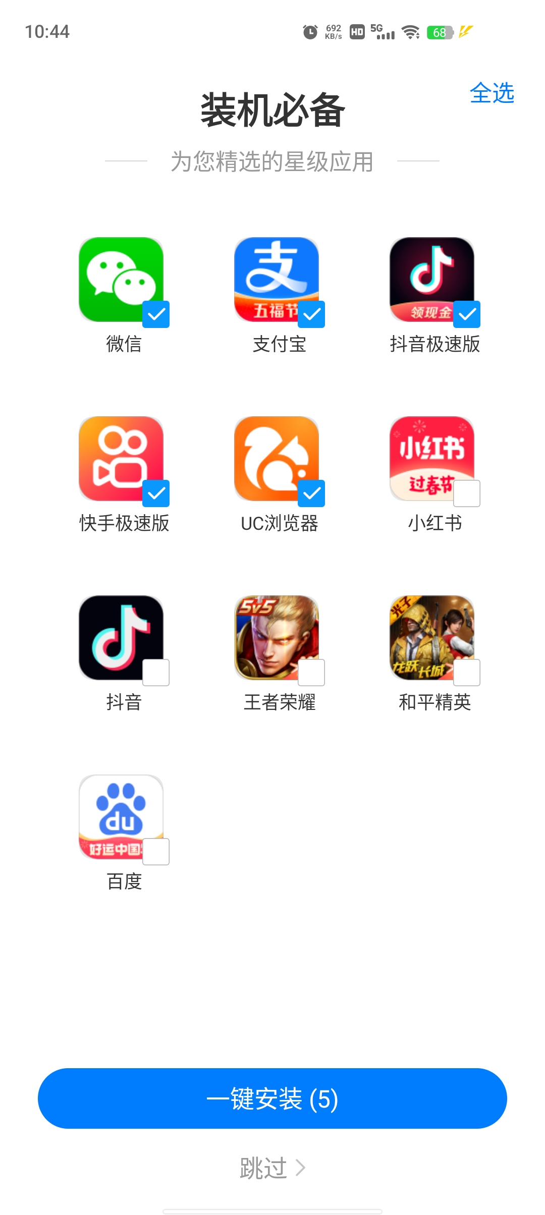 豌豆游戏盒子app截图1