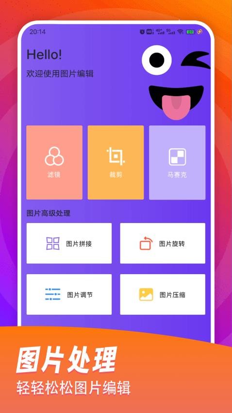 Lightroomc软件截图4