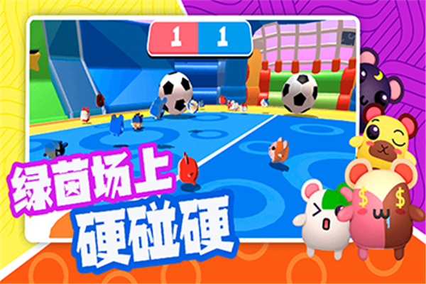 超新星派对截图1