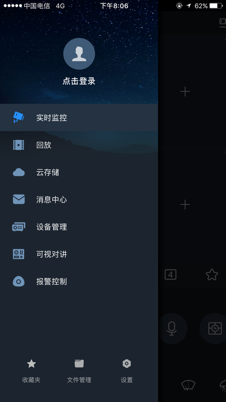 gDMSS Plus app截图3