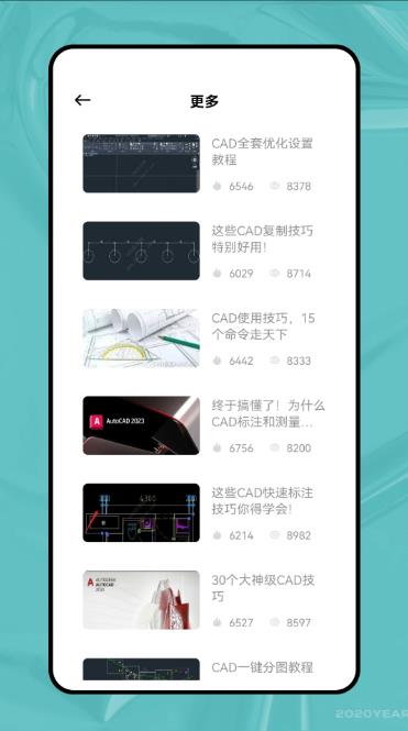 手机cad快去看图软件截图3