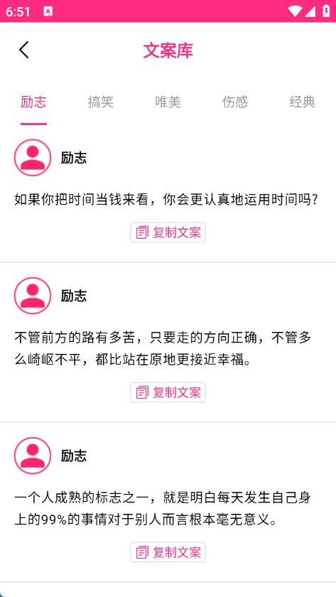 微粉宝贝输入法app截图4