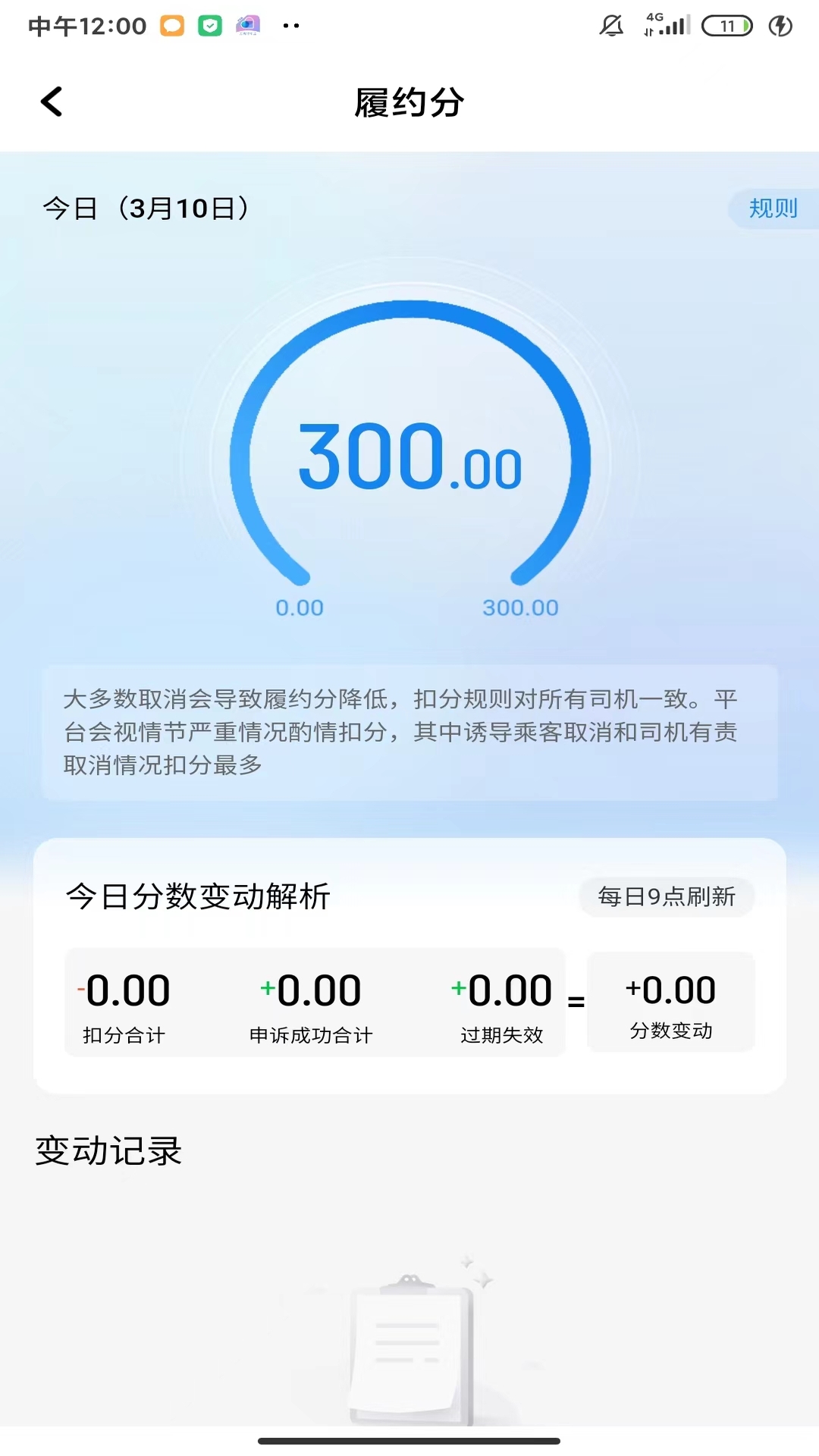 方舟行车主app截图2
