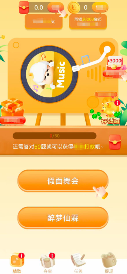暴富留声机游戏截图3