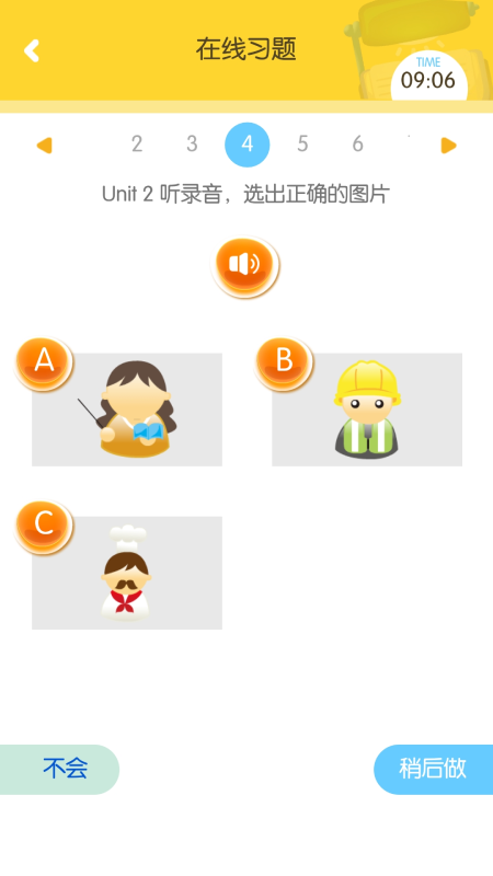 口袋家教学生最新版截图2