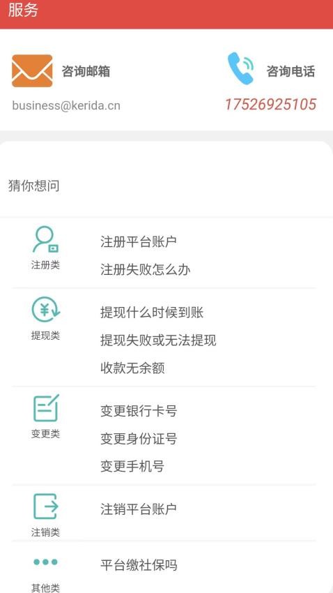 数字订单app截图3