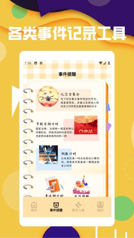 问题盒子app截图3