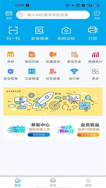 果米助手app截图3