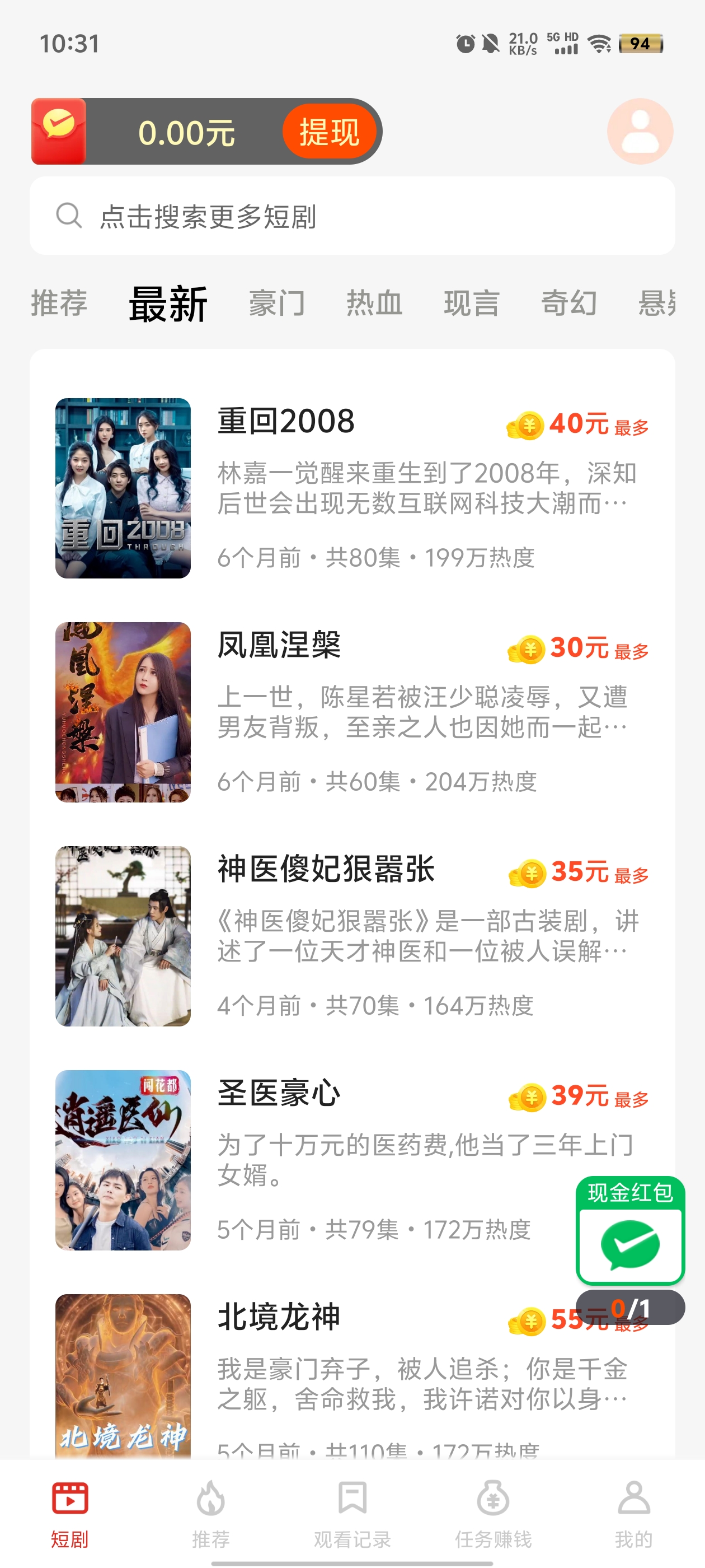 追新短剧app截图1