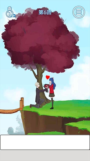 惹怒女友的100种方法游戏截图1