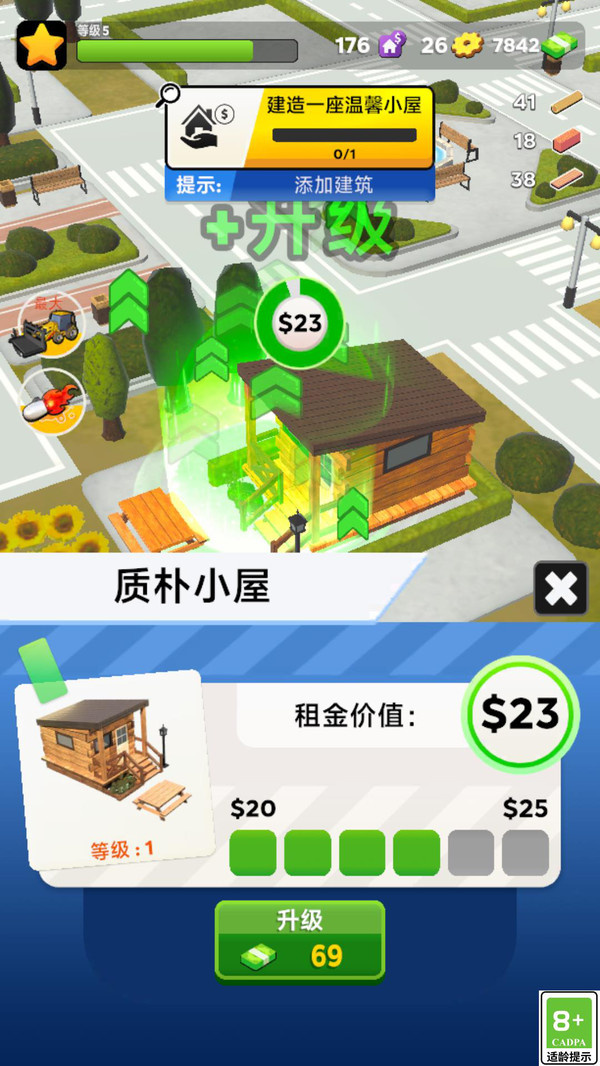 钢铁咆哮游戏截图4