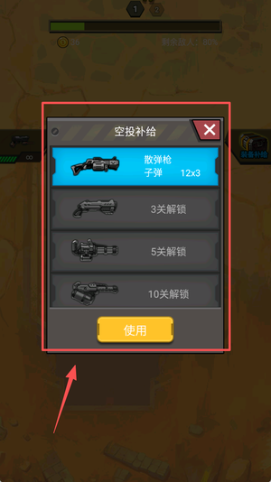 拥有超能力游戏图1