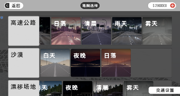 漂移竞速大师游戏图1