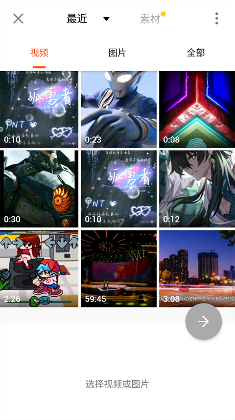 YouCut视频编辑app截图3