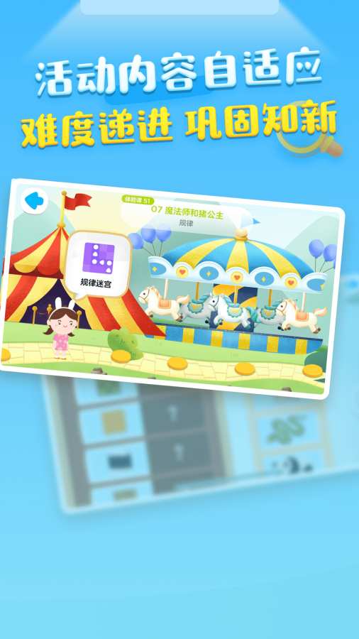 ABCmouse英语app截图3