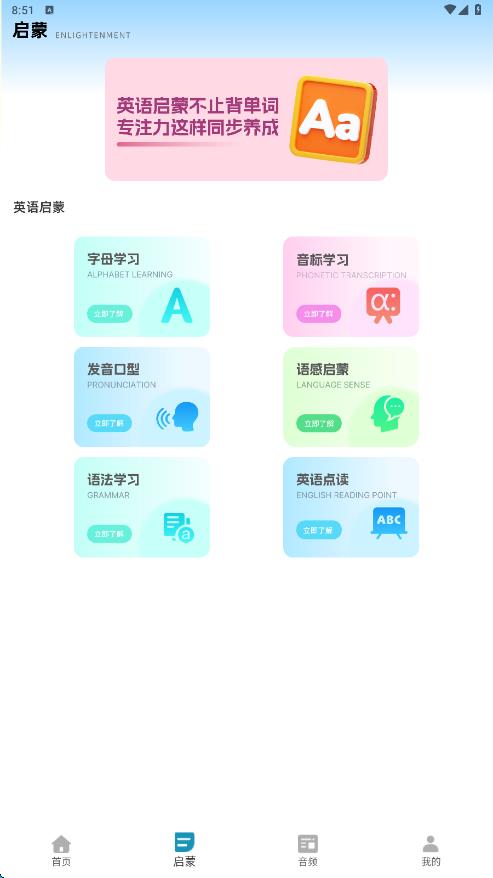 开心鼠英语app图2