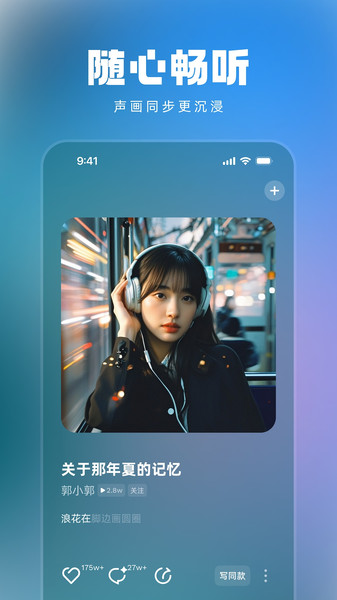 音潮最新版截图4