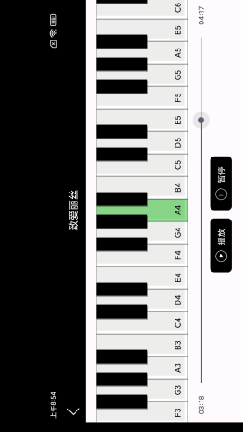 音美钢琴app截图4