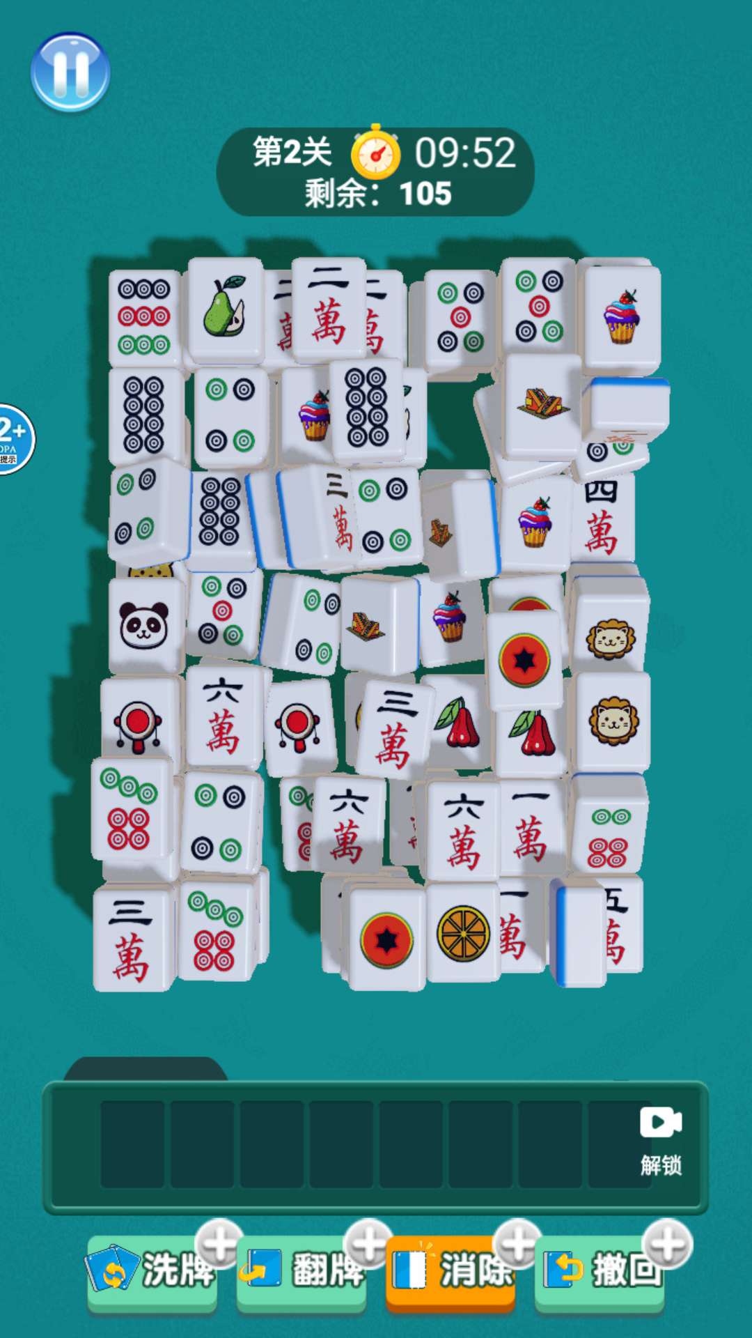 吃吃消消碰游戏截图2