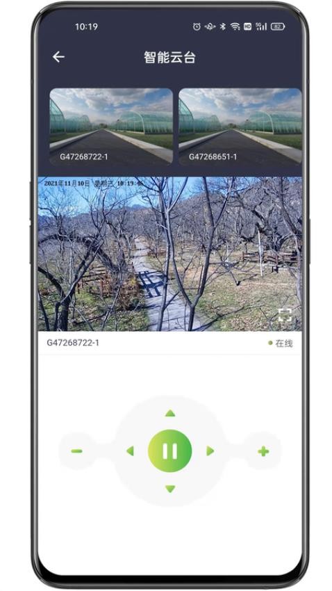 科百智汇app截图2