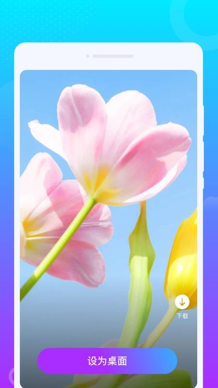 悦动来电app截图1