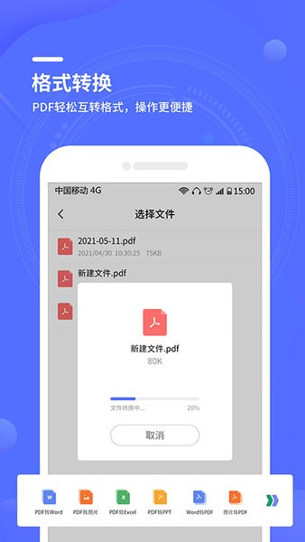 扫描大师全能王app截图1