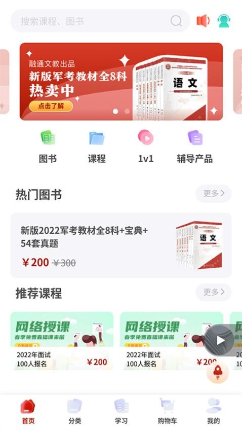 融考通APP图4