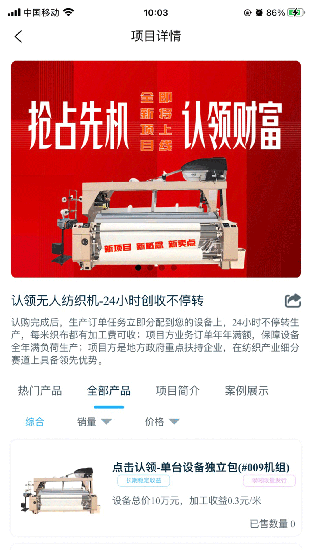 秒链手机版截图3