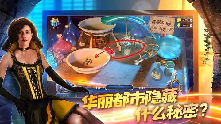 匿名信：隐匿者游戏截图1