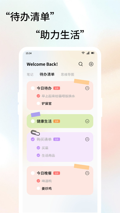 脉信日记app截图3