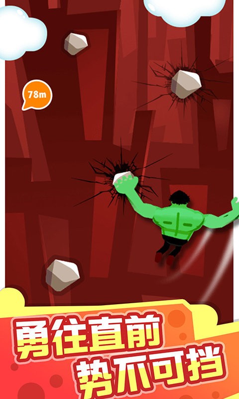 天天爱攀岩游戏截图3