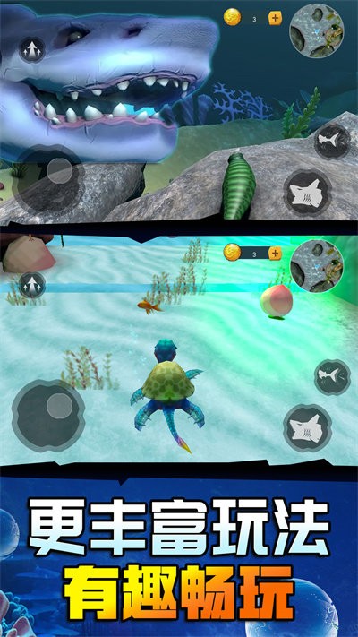 海底鲨鱼大猎杀最新版图1