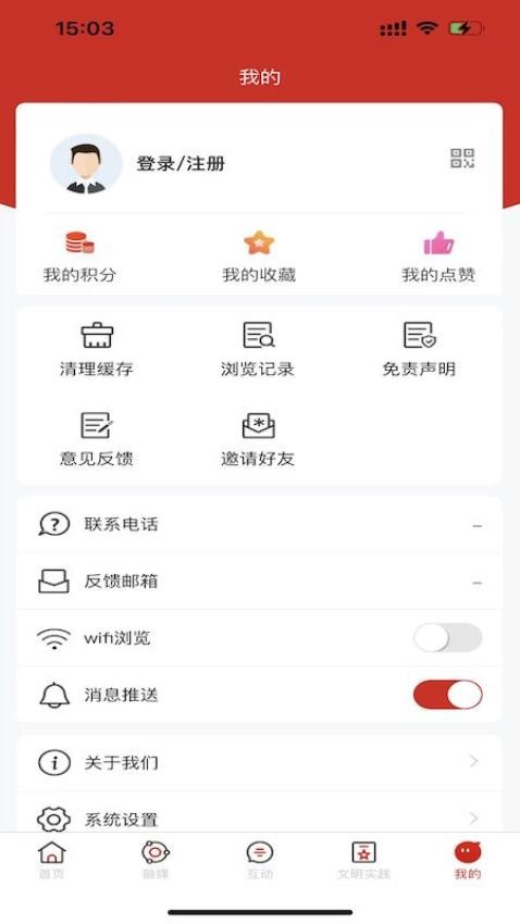 利辛融媒app截图4