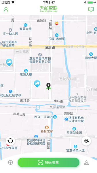 天邮物联app截图1