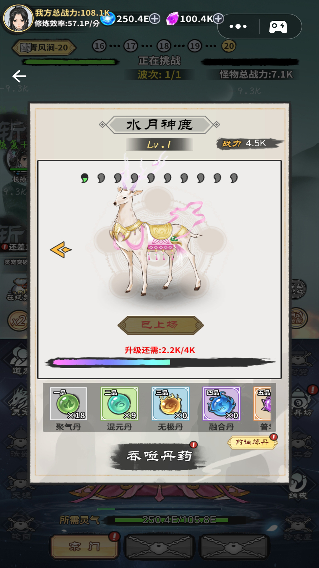 掌上江湖逍遥乐游戏截图1